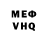 МЕФ VHQ Goriv Gorivitz