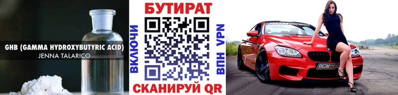 маркетплейс формула  Петрозаводск  Бутират бутандиол 