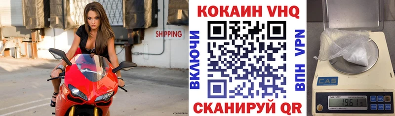 купить наркоту Петрозаводск КОКАИН VHQ