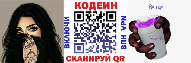Кодеин напиток Lean (лин)  что такое наркотик  Петрозаводск 
