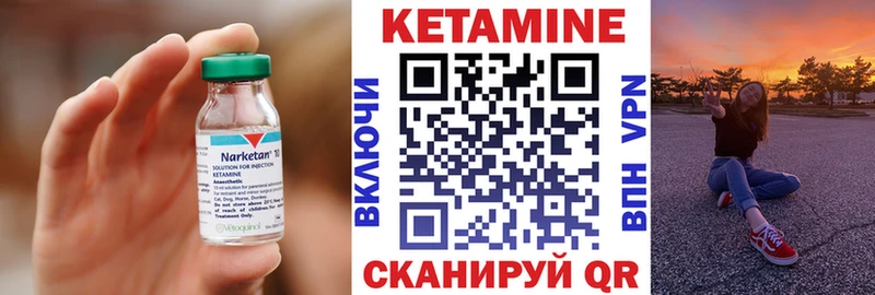 Кетамин VHQ Петрозаводск